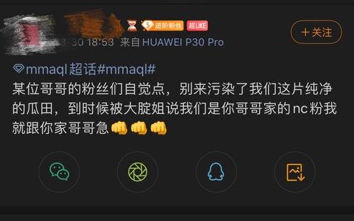 猹姐吃瓜,揭秘娱乐圈幕后真相