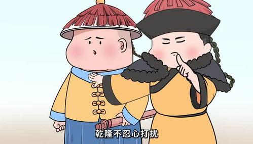 皇帝吃瓜聊天